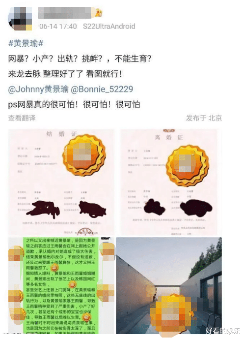 黄景瑜|曝黄景瑜被曝丑闻!婚内频繁出轨多名女性,家暴打伤妻子致其流产