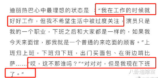 迪丽热巴|迪丽热巴正面回应怀孕！称内娱环境差，想要下班时间，被骂不知足