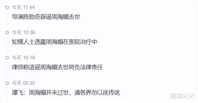 吕良伟出面悼念周海媚,直呼太突然,二人差一步成为夫妻留下遗憾