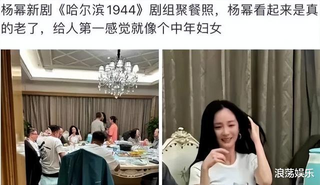 杨幂“陪酒照”流出,中年妇女的既视感