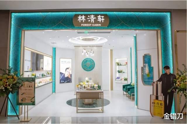 林清轩|开店600家！最牛国货霸总，靠“油”硬刚洋品牌