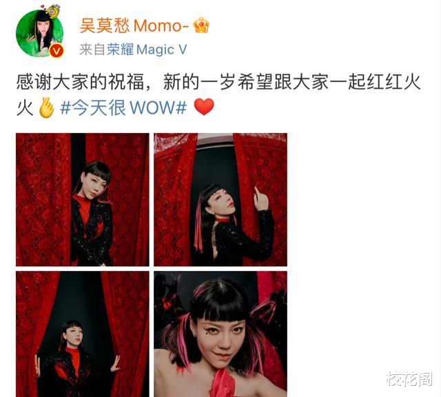 吴莫愁|一个生日，娱乐圈里的人情冷暖，在31岁吴莫愁身上体现得淋漓尽致