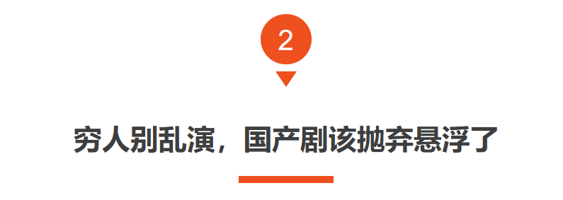 油头粉面就别演穷人,剧版《三大队》告诉你,穷人应该怎么演