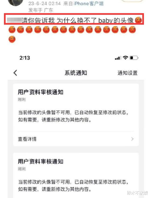 Angelababy被实名举报!平台封禁其相关,曝广告遭全面排查,疑涉邪教!