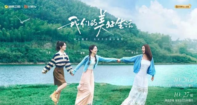 林心如内地捞金惹争议，新综艺收视降谷底，芒果台这次押错宝了