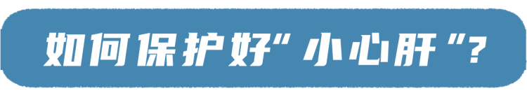 吃“护肝片”吃进医院?提醒:身体若有5个异常,或是肝脏在求救
