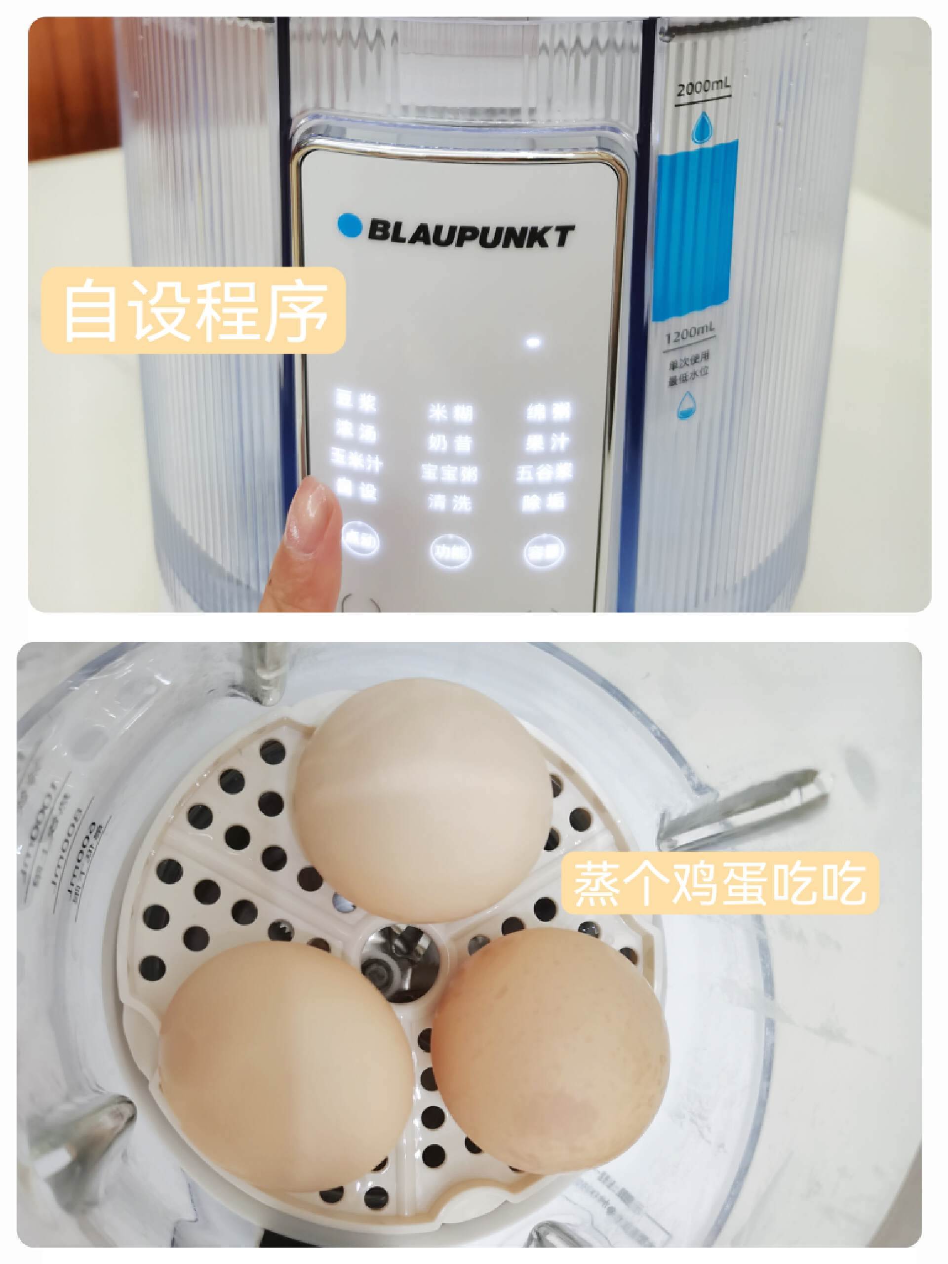 蔬菜汤|免泡豆,15分钟喝豆浆,蓝宝PB08蒸汽破壁机,打工人的早餐管家