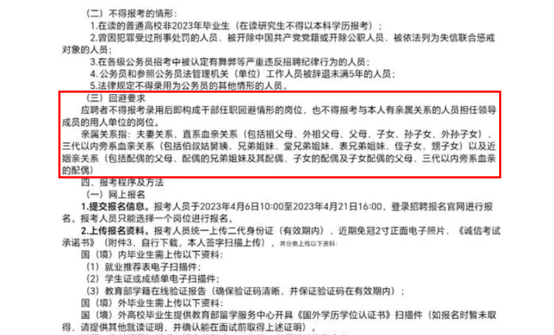 招聘|中国烟草开启新一轮春招,规定将“烟二代”拒之门外,网友:不信