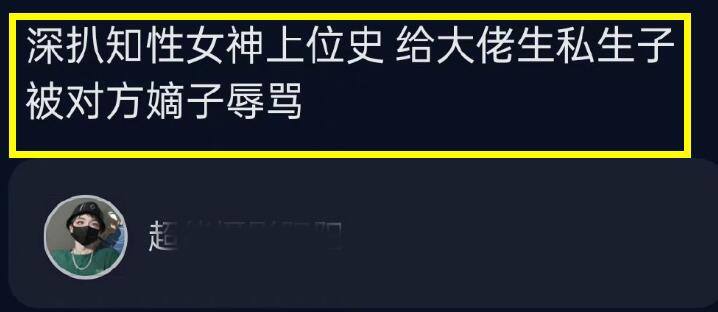 王俊凯|江疏影私生子风波升级!除了狗仔爆料,更多蛛丝马迹被扒!