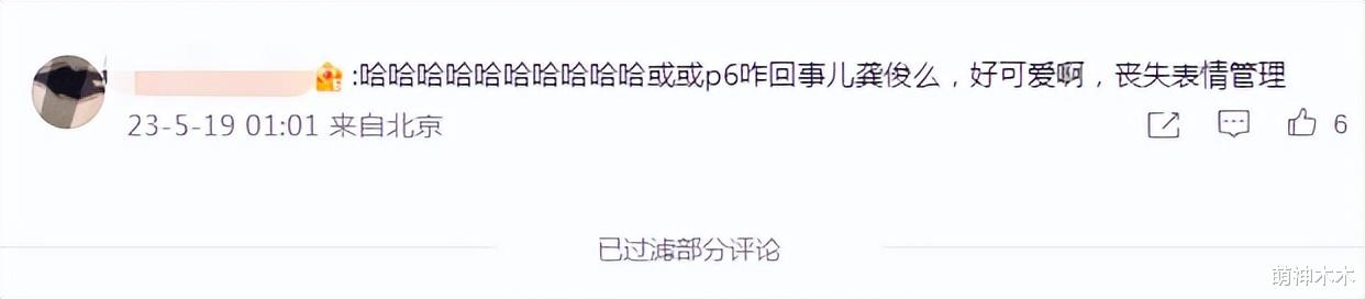 |洪晃戛纳搞区别对待?晒龚俊闭眼合影被骂,把朱一龙合影也删了
