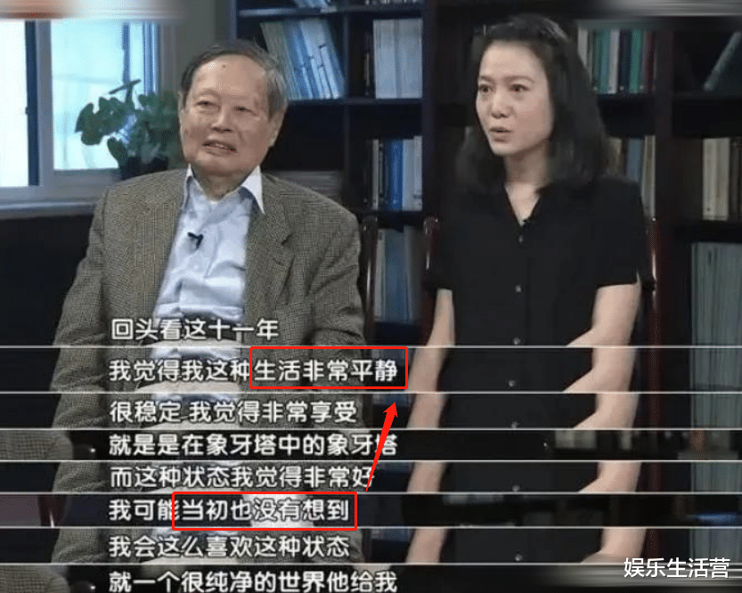 曝翁帆为杨振宁写告别信,连说4句我得走了,18亿家产未留她一分