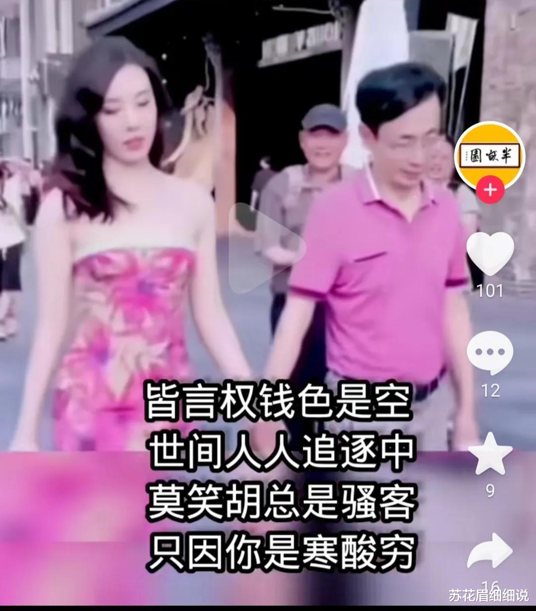 李少莉|“牵手门”胡继勇董思瑾大概率会和李少莉一样,风波过后啥事没有