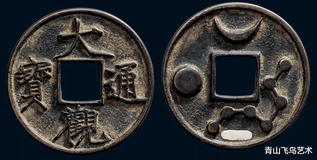 和田玉籽料|宋代时期的钱文是钱币里面钱文最好看的钱文最具观赏性