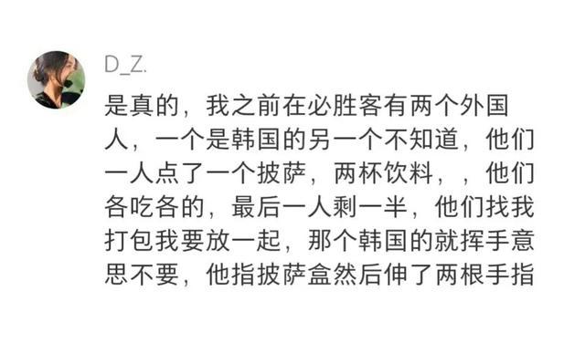外国人|外国人点中餐，惊掉我下巴,网友评论笑呆上万网友