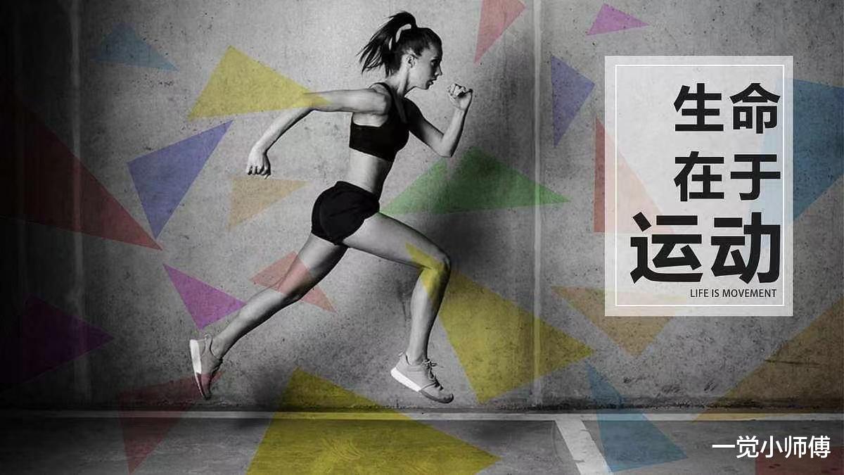 提问——健身难不难？如何坚持下去？