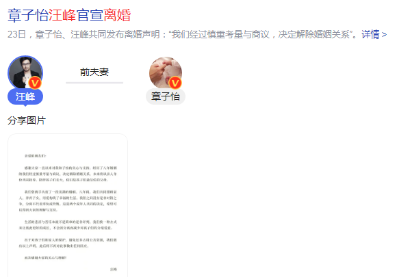 回顾章子怡的情史,哪段最可惜?