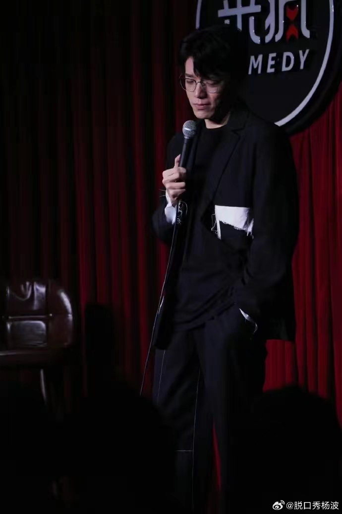 |脱口秀明星杨波恋情丑闻曝光：竟劈腿粉丝