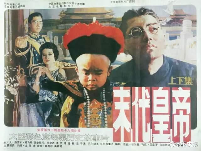 《末代皇帝》导演李洪生去世！78岁凌晨死于家中，父亲是一代京剧大师！