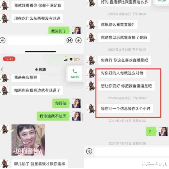 |为钱低头？孙一宁疑现身KTV讨好王思聪，曾公开骂男方称不会妥协