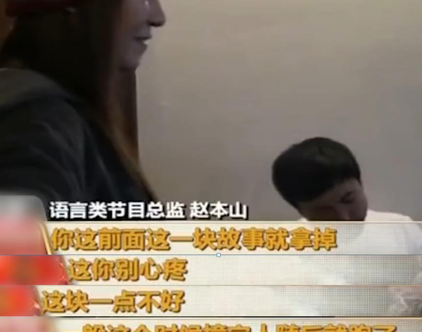 赵本山|哈文制定的春晚新规是有多难？11年前造就的失误，让赵本山毕生难忘