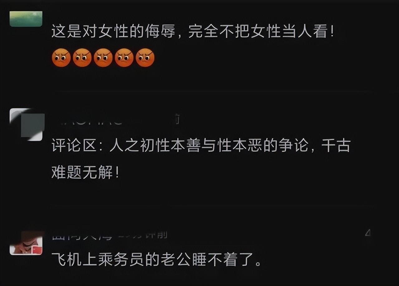 飞行员|?某航空公司高管开会对话泄露，职场性骚扰十分严重！