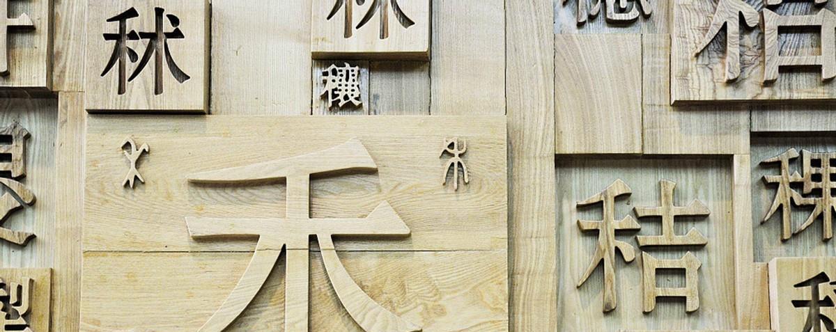 死刑犯天天抱字典研究输入法,被狱友嘲笑,1994年法院:改判死缓