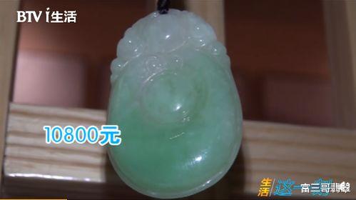银元|一万多买的翡翠,每年担保升值10%,随时包退,你敢信吗?