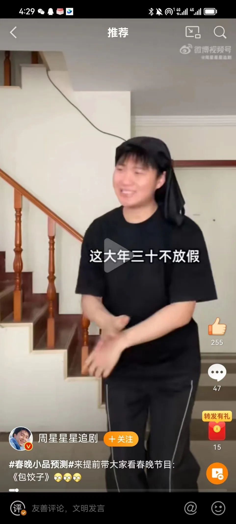 春晚|春晚节目提前曝光？好家伙，放过饺子吧...