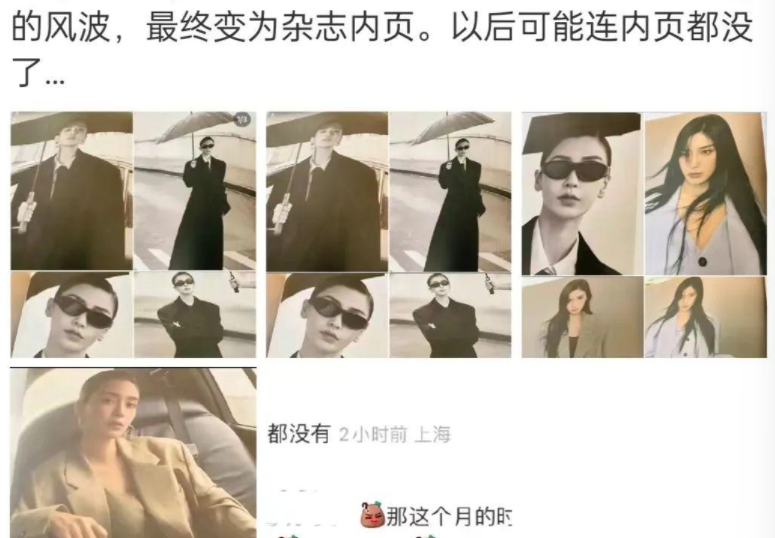 曝张嘉倪被禁1年，杨颖被禁三个月，商务活动被杨紫替代