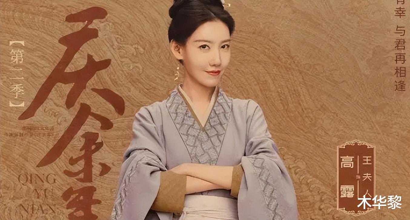 《庆余年2》6大新女角：毛晓彤造型惊艳，高露演王启年家母老虎