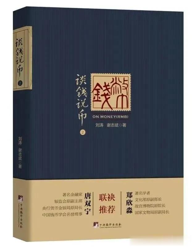 钱币|不要让精品跟你擦肩而过,“折光潜影1角”
