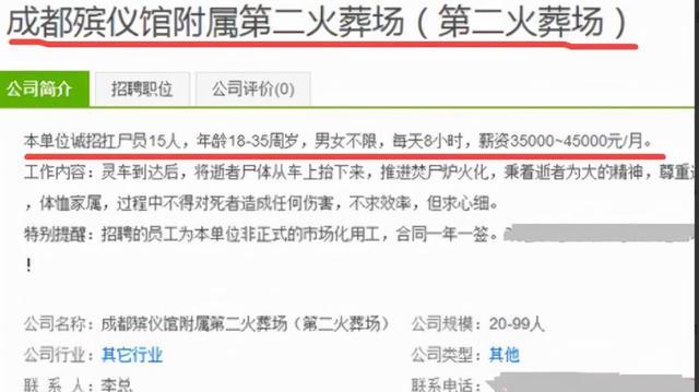 大学生|有一种“特殊”的事业单位，夜班高达1600元？大学生却望而却步