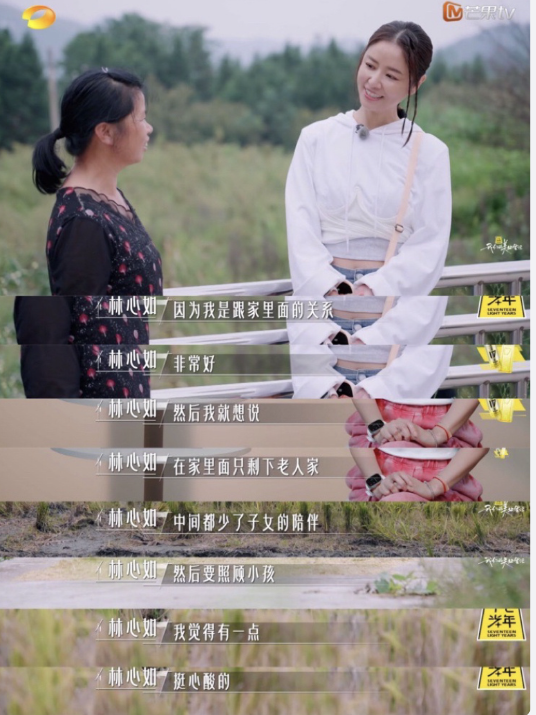 林心如仅92斤，谢娜一坐秋千就「尴尬」！苏有朋上演回忆杀