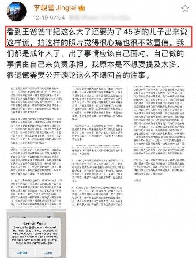 李靓蕾再锤王力宏!被逼堕胎、父母联手霸凌,下的最后通牒信息量大