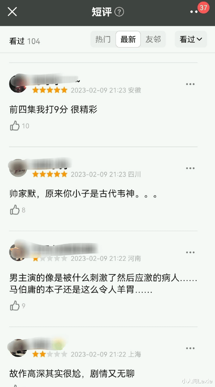 张若昀|张若昀新剧热度破6000,算数天才演成傻子?观众首波评价两极分化