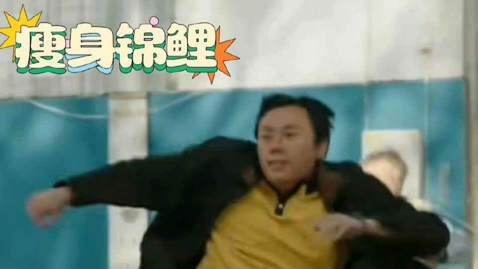 秦昊 伊能静分享秦昊的瘦身食谱，坚持两周是个狠人，臣妾根本做不到
