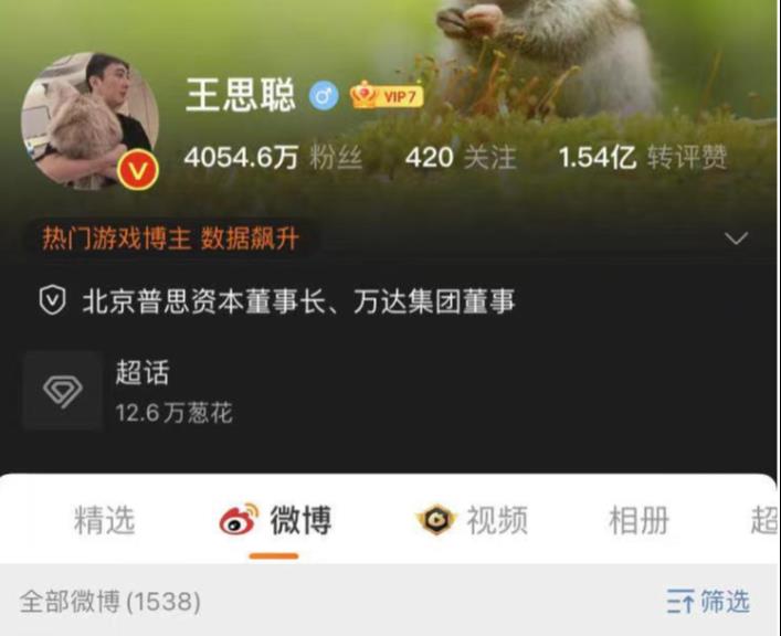 王心凌|王思聪，这就是你的下场