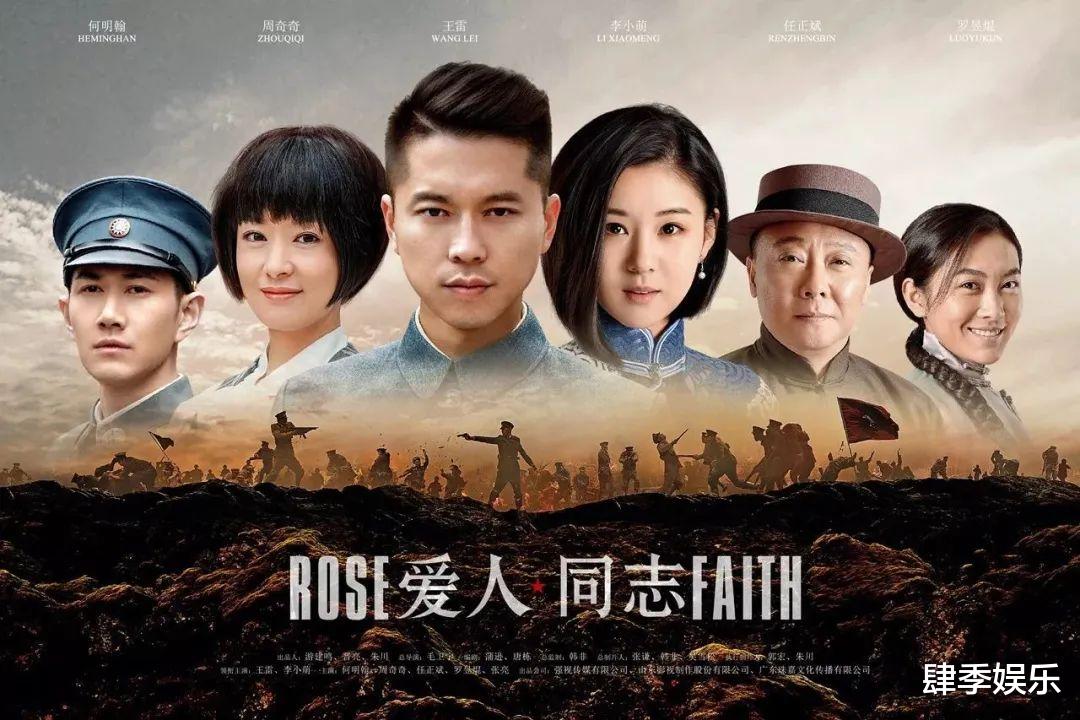 总局收视率榜:《不完美受害人》第四,《曾少年》第三,第一名太横!