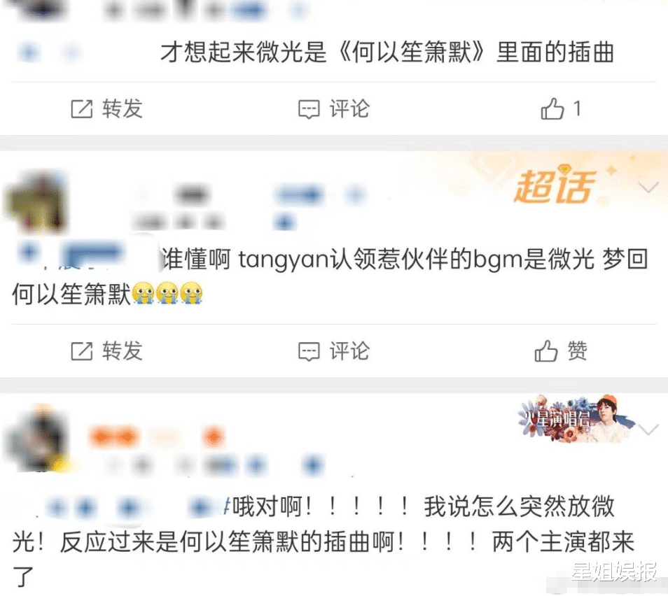 《王牌8》首播被嘲无聊！唐嫣重现紫萱名场面，和钟汉良再度同框