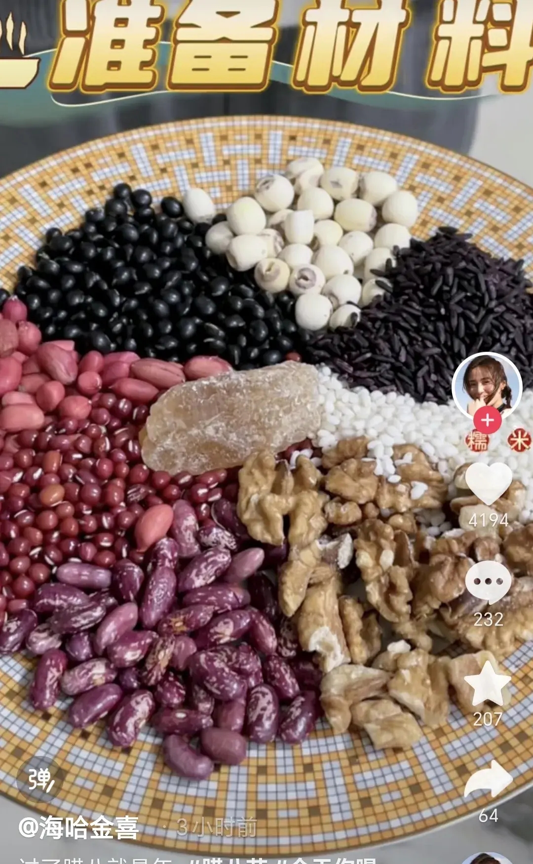 李亚鹏老婆为女儿做腊八粥，用2500元盘子装材料，女儿长相引热议