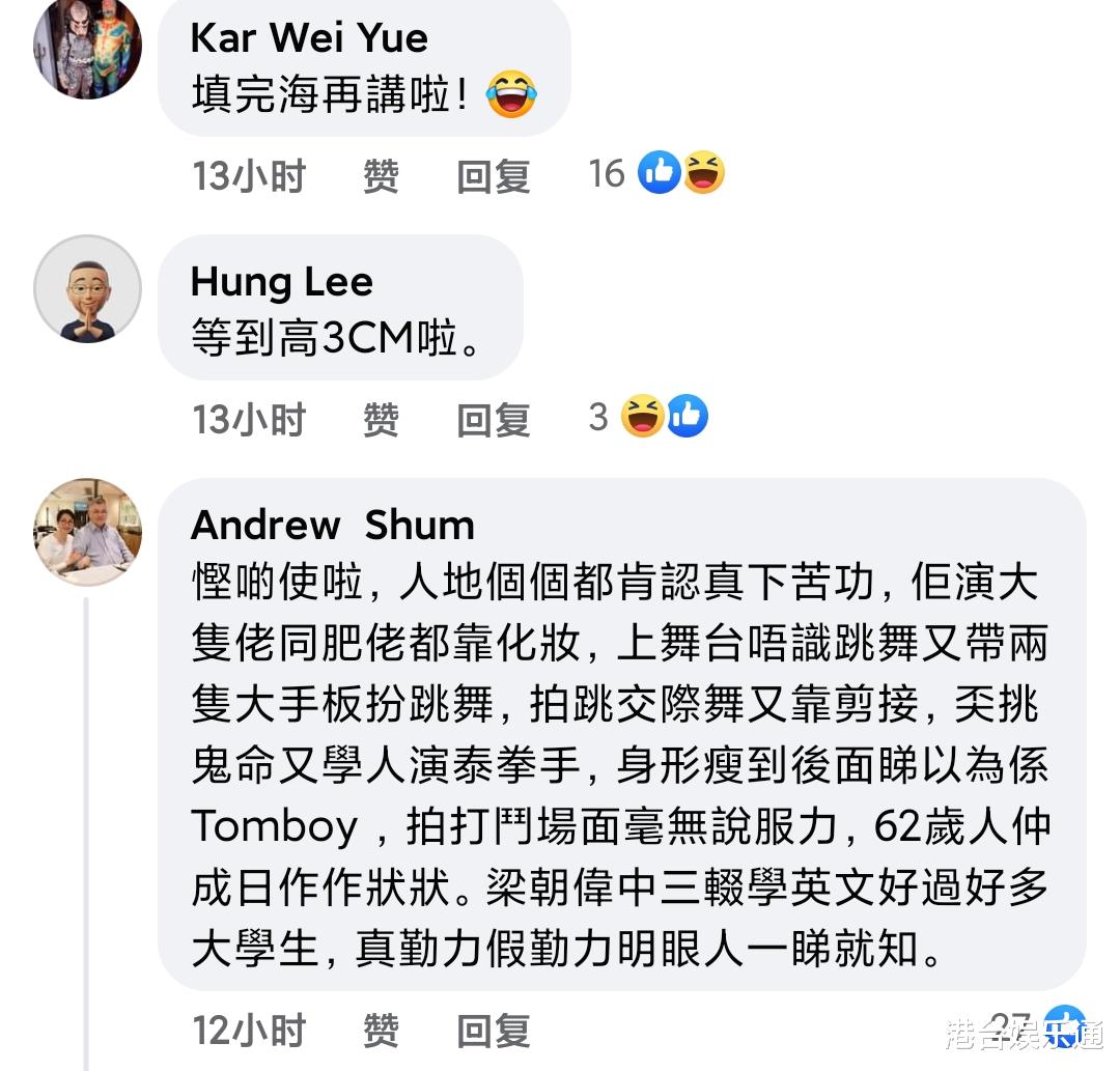 刘德华自曝准备前往好莱坞,香港网友群嘲:你也配?