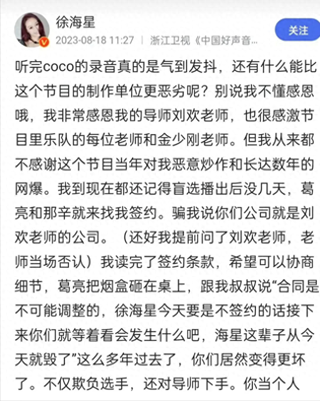 薛之谦|中国好声音最新一期直接不装了,潘玮柏隔空转椅,薛之谦被边缘化