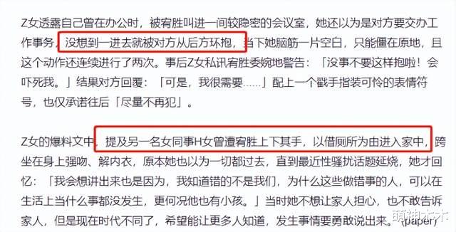 ?黄子佼清醒后精神不稳，受害者惨遭攻击，隋棠怒斥：下水道蟑螂?