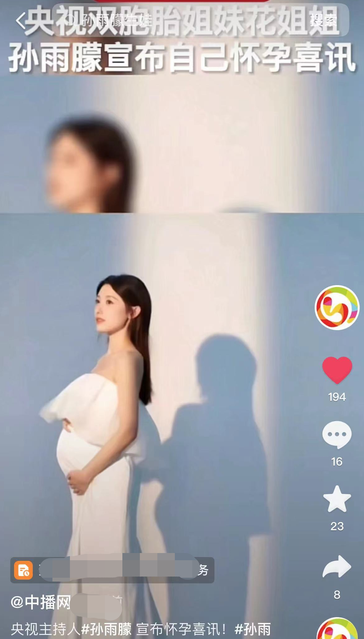 央视|央视美女主持闪婚闪孕,晒大肚照美艳动人