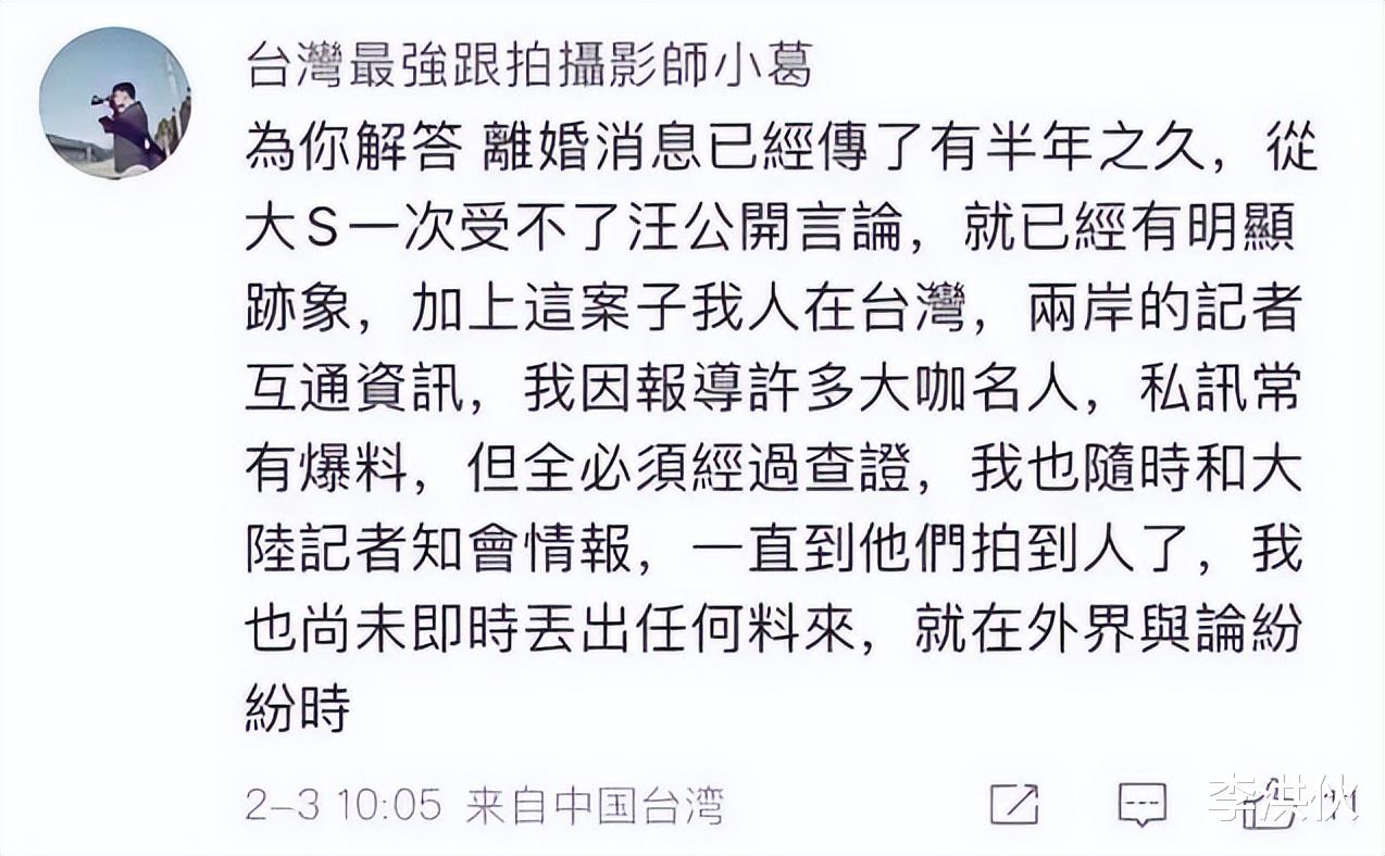 葛斯齐|比小S翻脸不认人还让人讨厌的，是狗仔葛斯齐的两面三刀