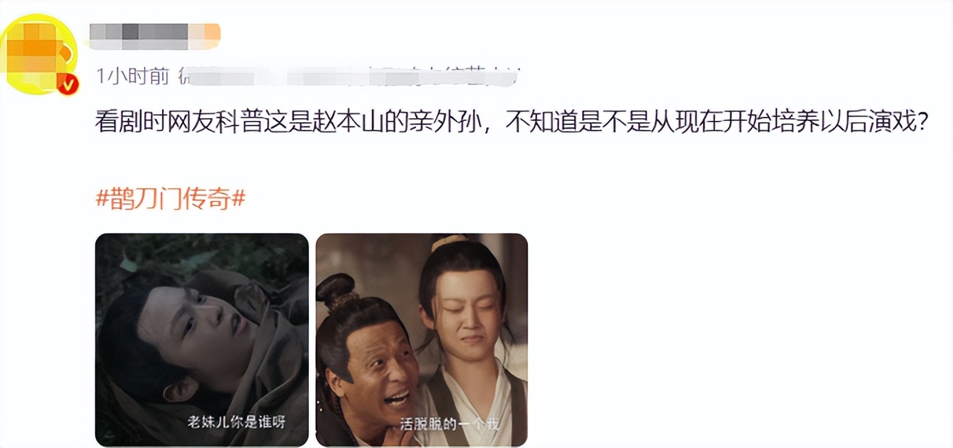 《鹊刀门传奇》最差演技出来了：五官乱飞不要紧，他有姥爷带进组