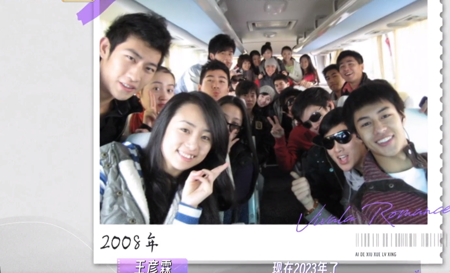 王彦霖同学聚会好现实,高颜值女同学已退圈,男同学大都在演配角