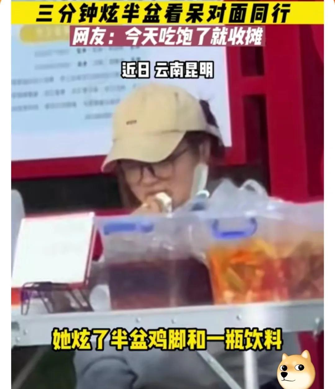 摆摊|女生摆摊卖鸡爪，边卖边吃，自己炫了半盆