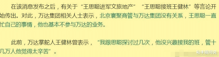 曝王思聪带30个美女现身海南!多位百万级女网红,沈熙王老师在列