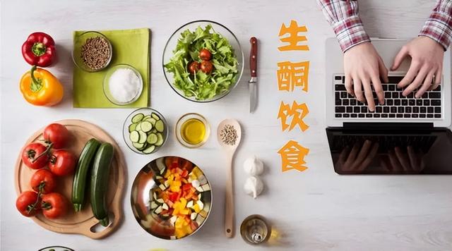 生酮饮食|大鱼大肉也能瘦？“生酮饮食”真能减肥和治病吗？